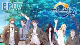 Hitori no Shita: The Outcast: Season 4 (2021) — The Movie Database